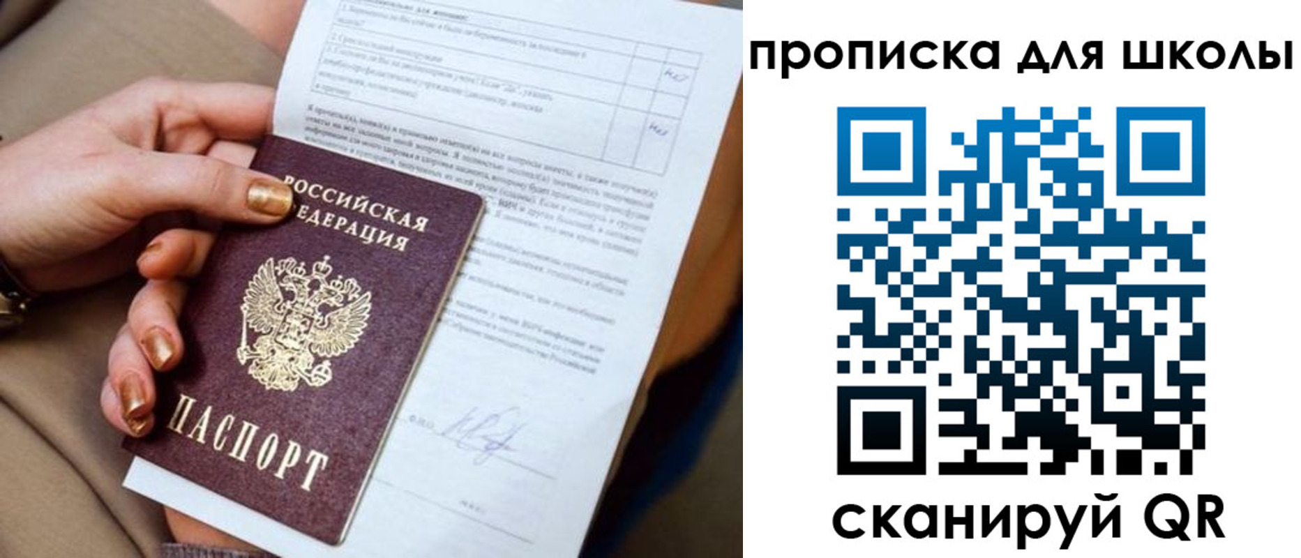 временная прописка в Сураже