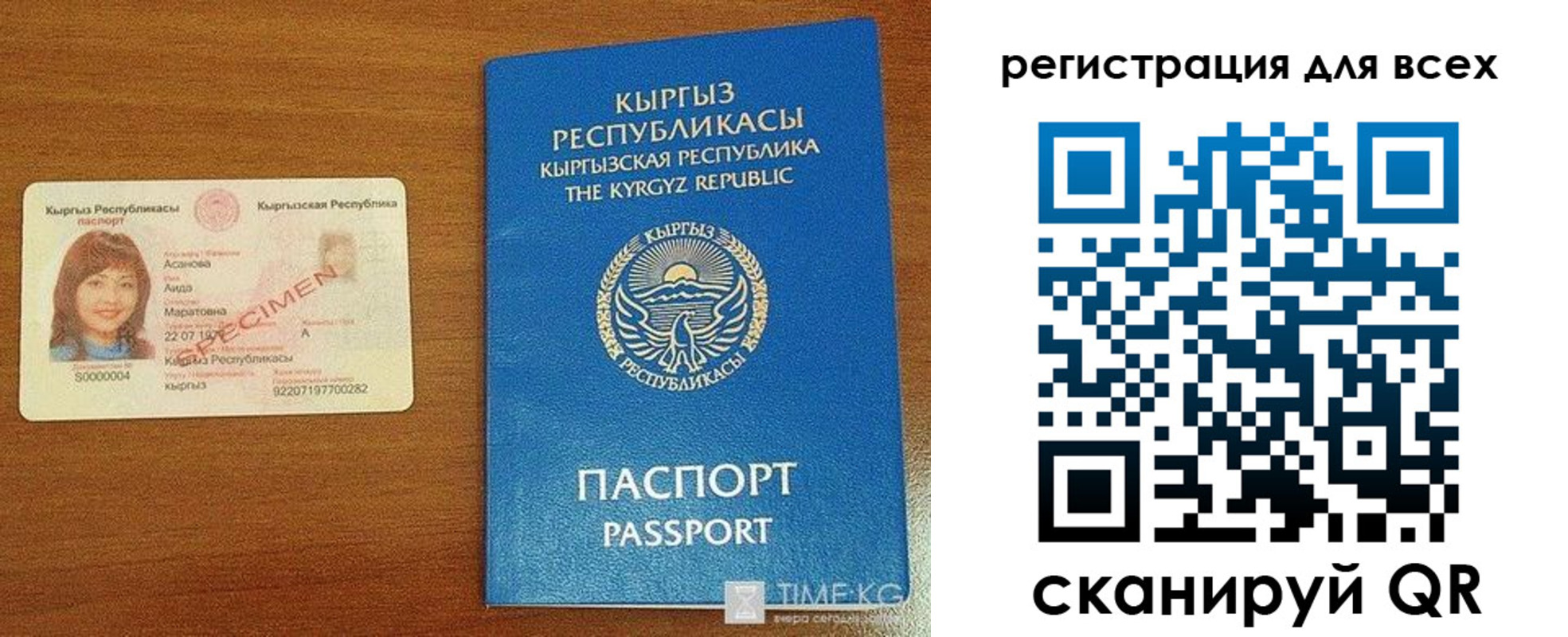 прописка для военкомата в Сураже