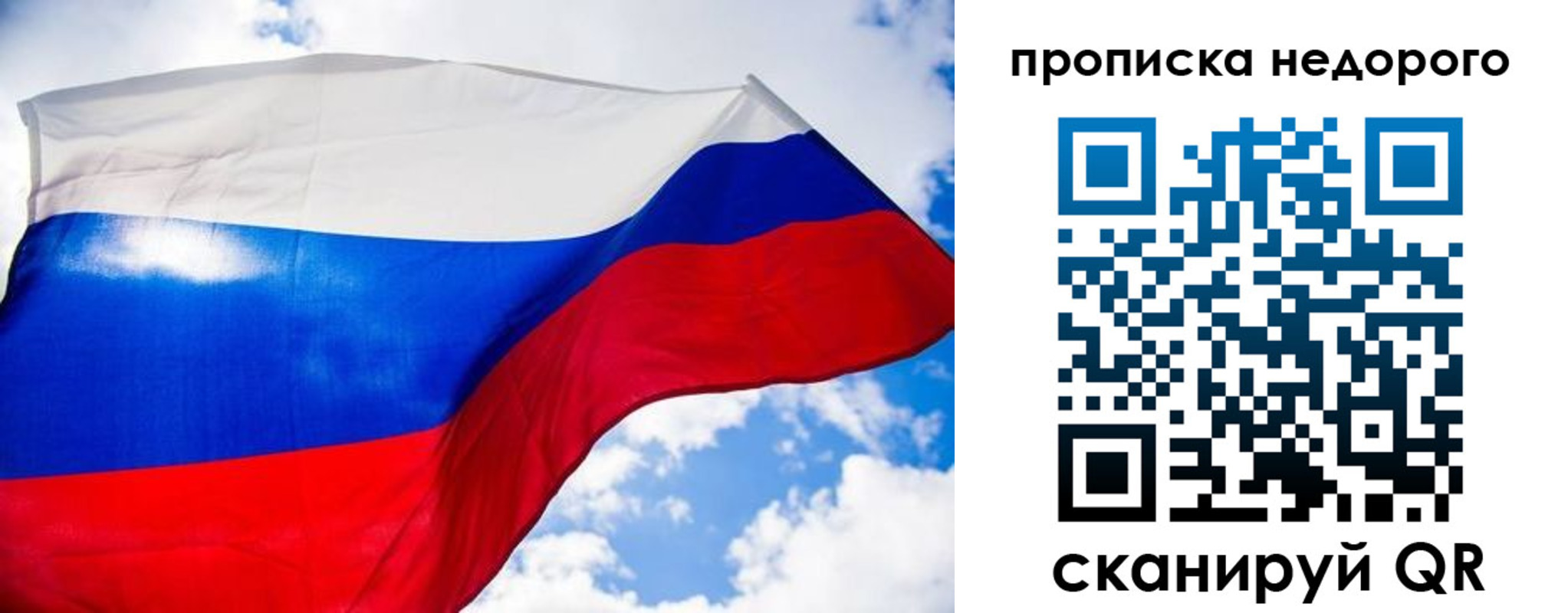 прописка штамп в Сураже