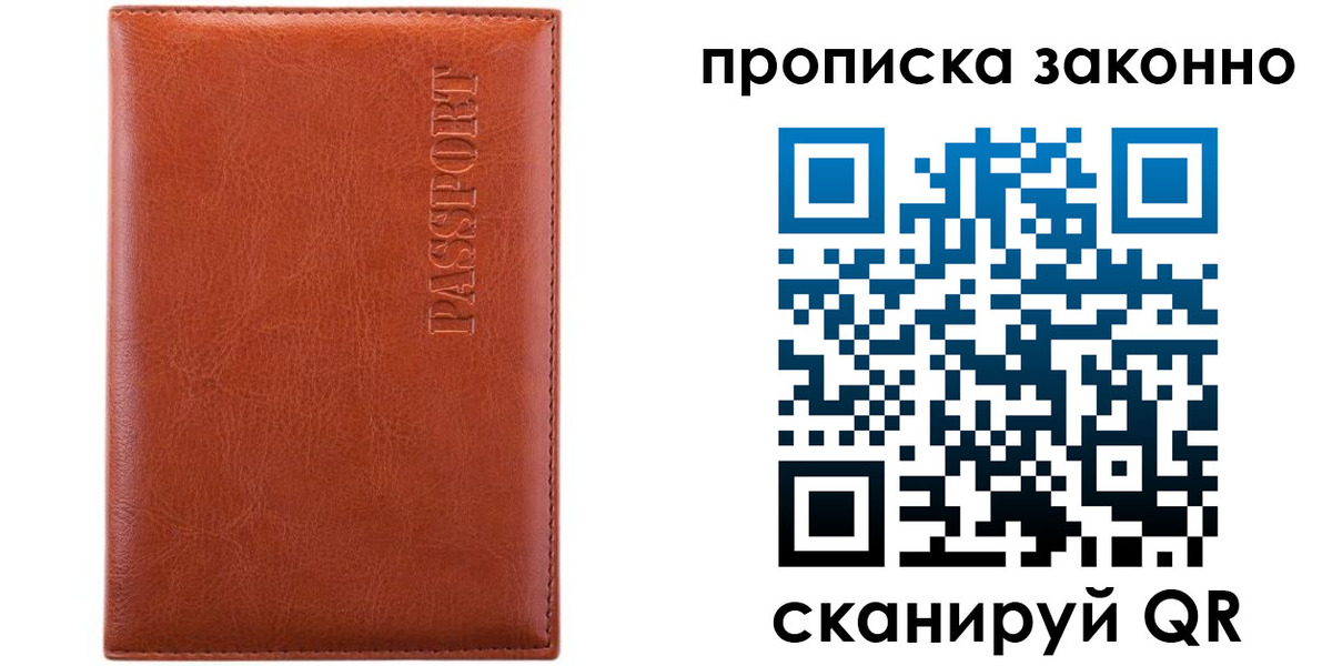 найти адрес прописки в Сураже