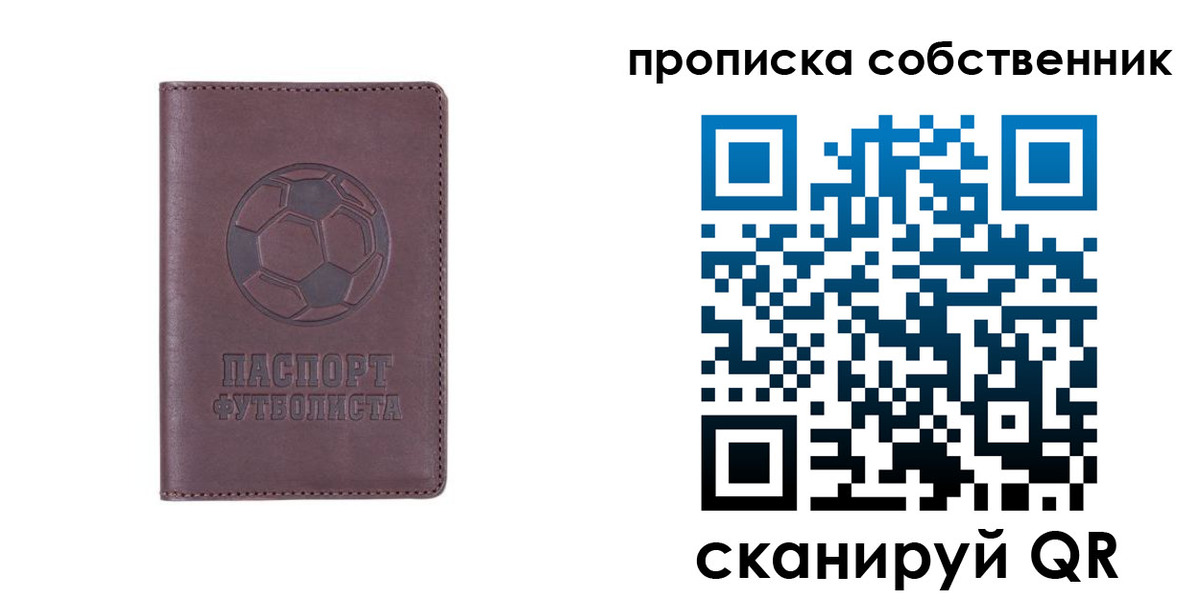 временная регистрация для всех в Сураже